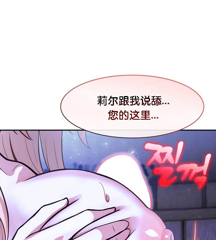 69P - 被召唤到异世界，然后成为半龙骑士长