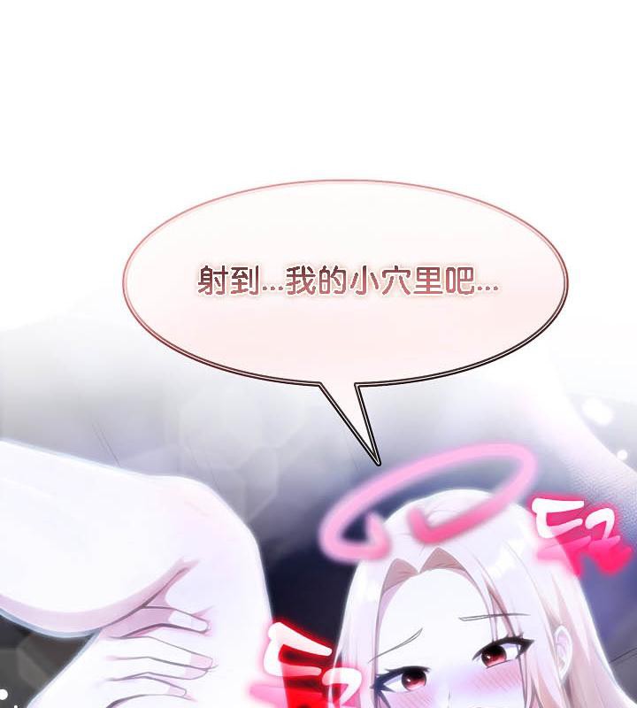 88P - 被召唤到异世界，然后成为半龙骑士长