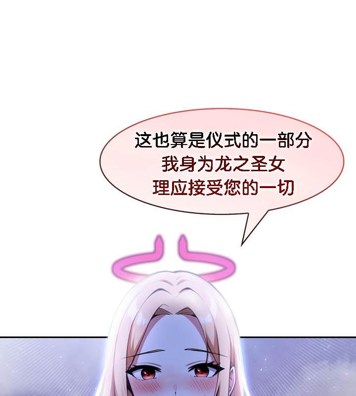 93P - 被召唤到异世界，然后成为半龙骑士长