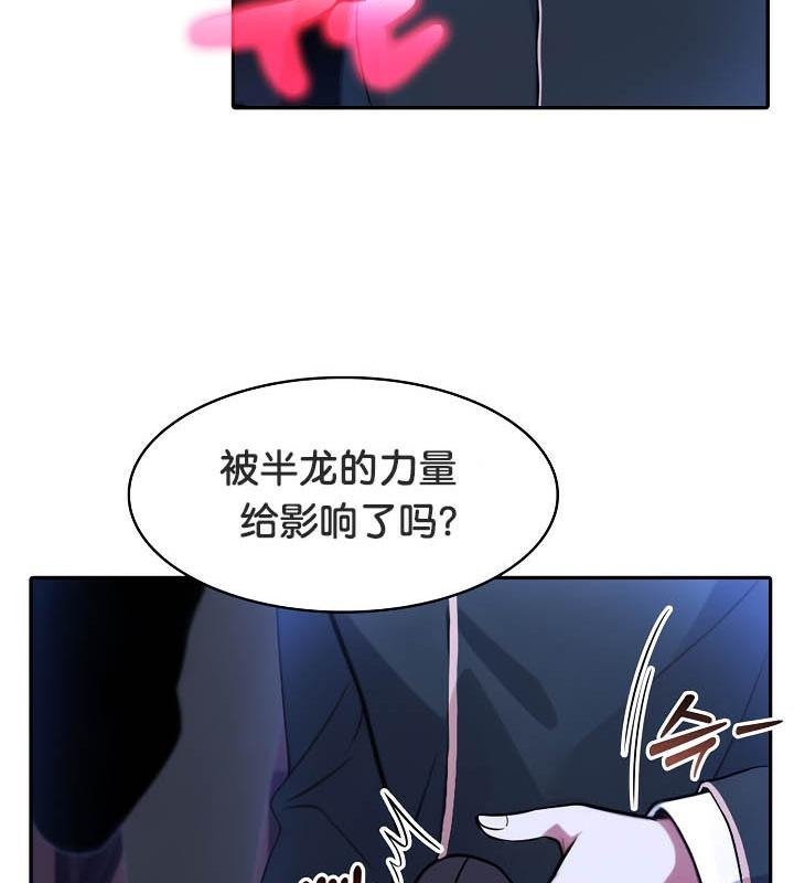 73P - 被召唤到异世界，然后成为半龙骑士长