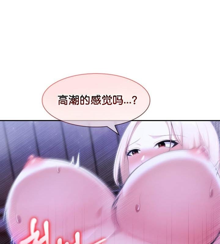 89P - 被召唤到异世界，然后成为半龙骑士长