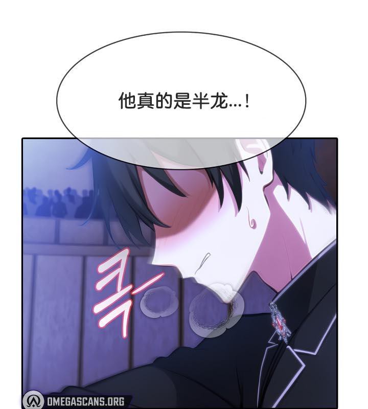 124P - 被召唤到异世界，然后成为半龙骑士长