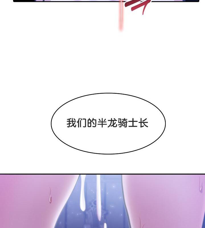 129P - 被召唤到异世界，然后成为半龙骑士长