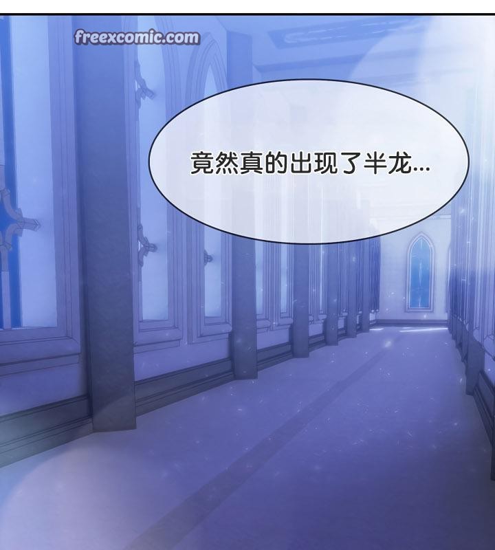 144P - 被召唤到异世界，然后成为半龙骑士长