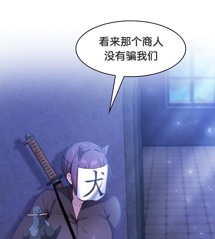 148P - 被召唤到异世界，然后成为半龙骑士长