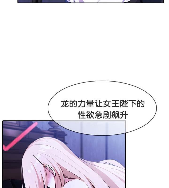 17P - 被召唤到异世界，然后成为半龙骑士长