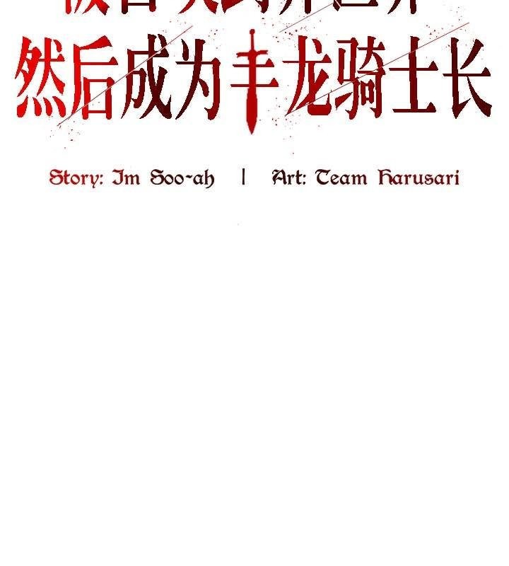 4P - 被召唤到异世界，然后成为半龙骑士长