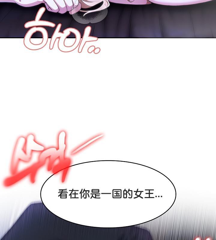63P - 被召唤到异世界，然后成为半龙骑士长