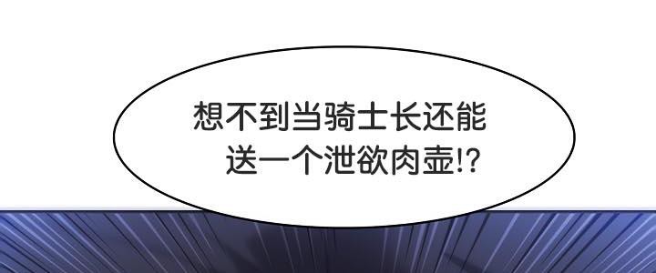 75P - 被召唤到异世界，然后成为半龙骑士长