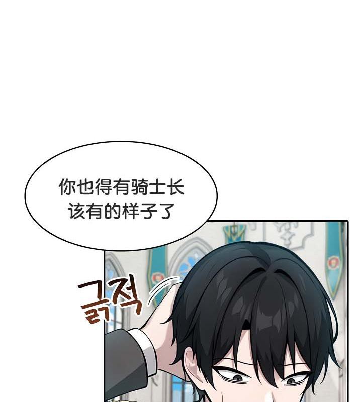 103P - 被召唤到异世界，然后成为半龙骑士长