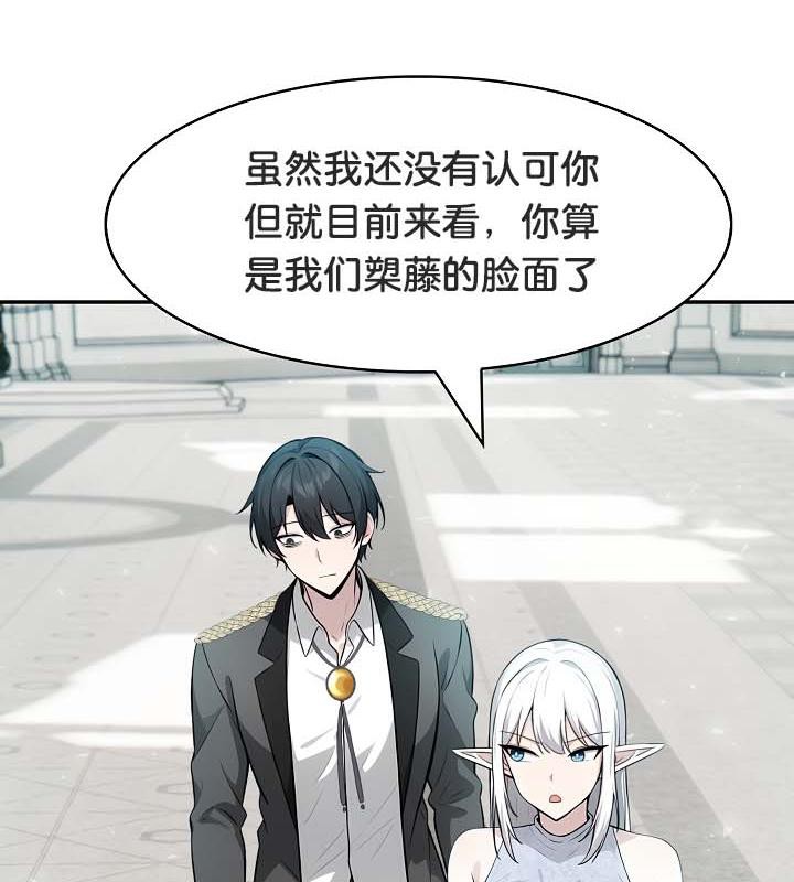 105P - 被召唤到异世界，然后成为半龙骑士长
