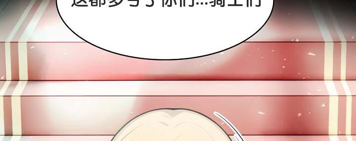 121P - 被召唤到异世界，然后成为半龙骑士长