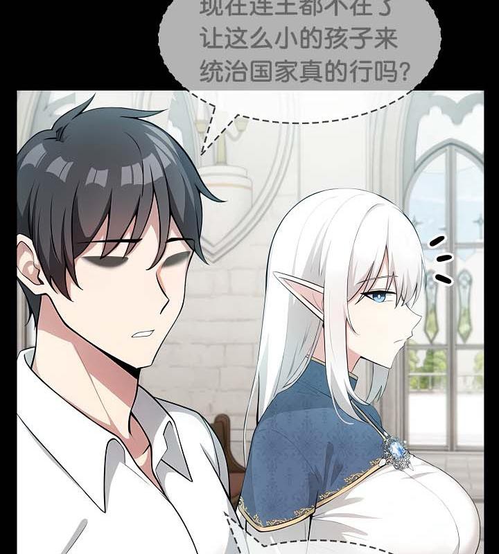 124P - 被召唤到异世界，然后成为半龙骑士长