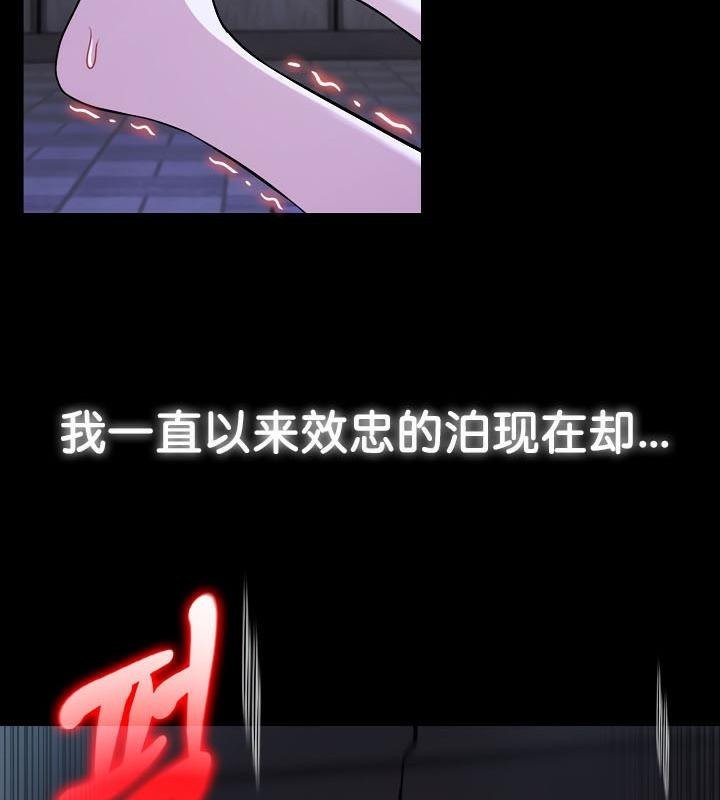 147P - 被召唤到异世界，然后成为半龙骑士长