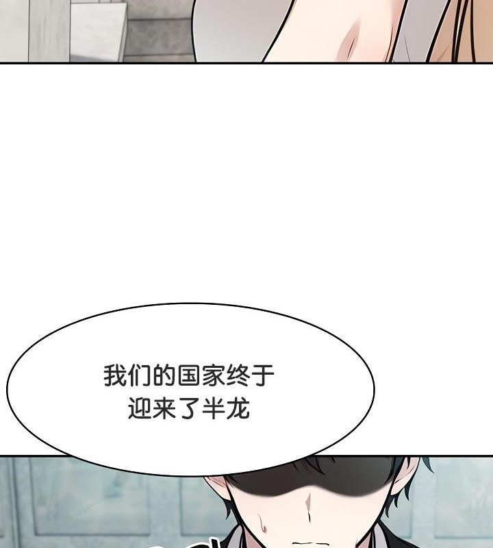 14P - 被召唤到异世界，然后成为半龙骑士长