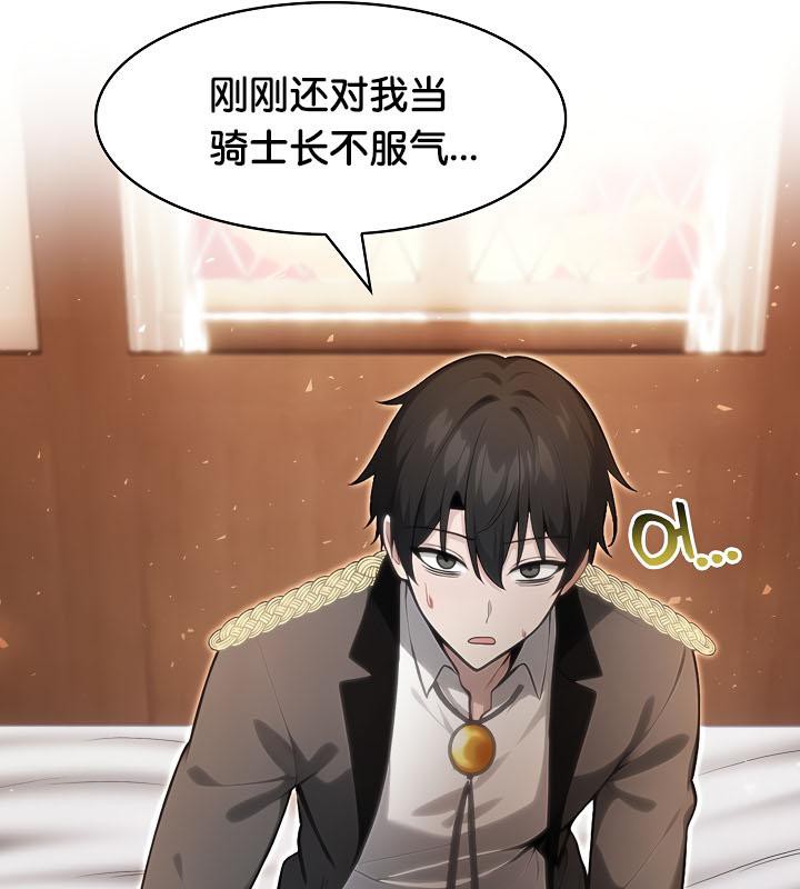 157P - 被召唤到异世界，然后成为半龙骑士长