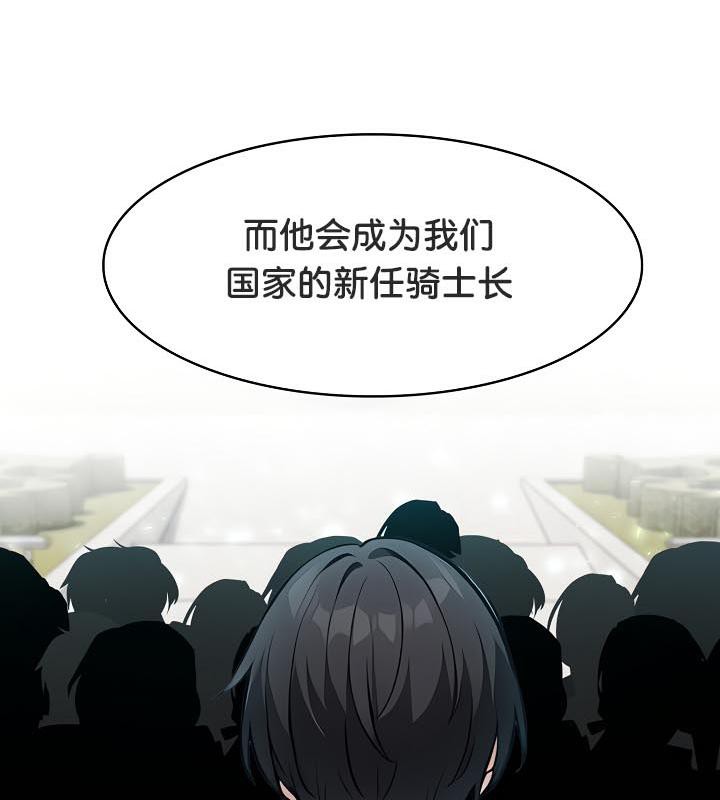18P - 被召唤到异世界，然后成为半龙骑士长