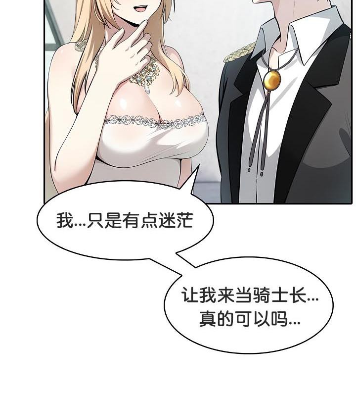 39P - 被召唤到异世界，然后成为半龙骑士长
