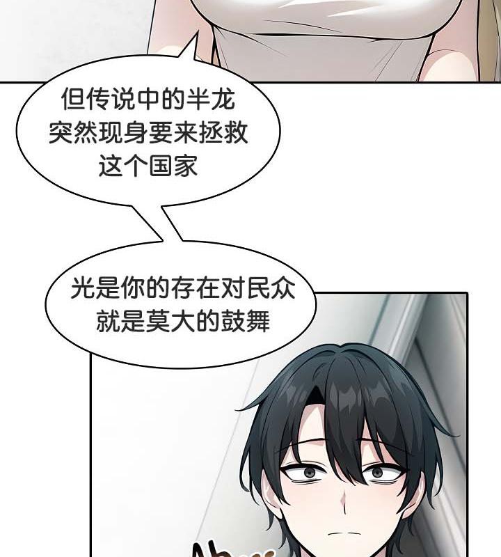 46P - 被召唤到异世界，然后成为半龙骑士长