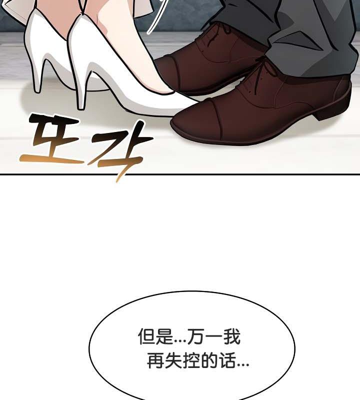 71P - 被召唤到异世界，然后成为半龙骑士长