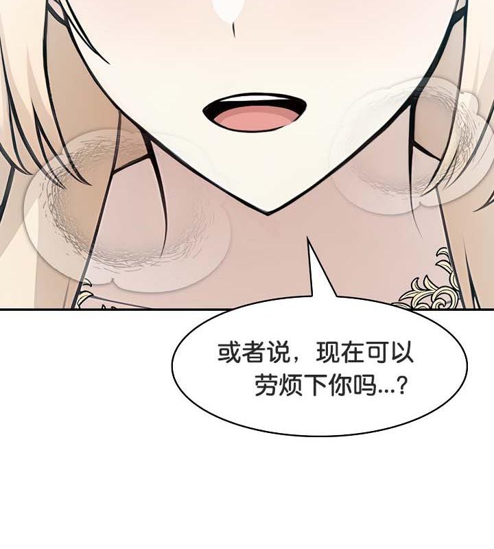 79P - 被召唤到异世界，然后成为半龙骑士长