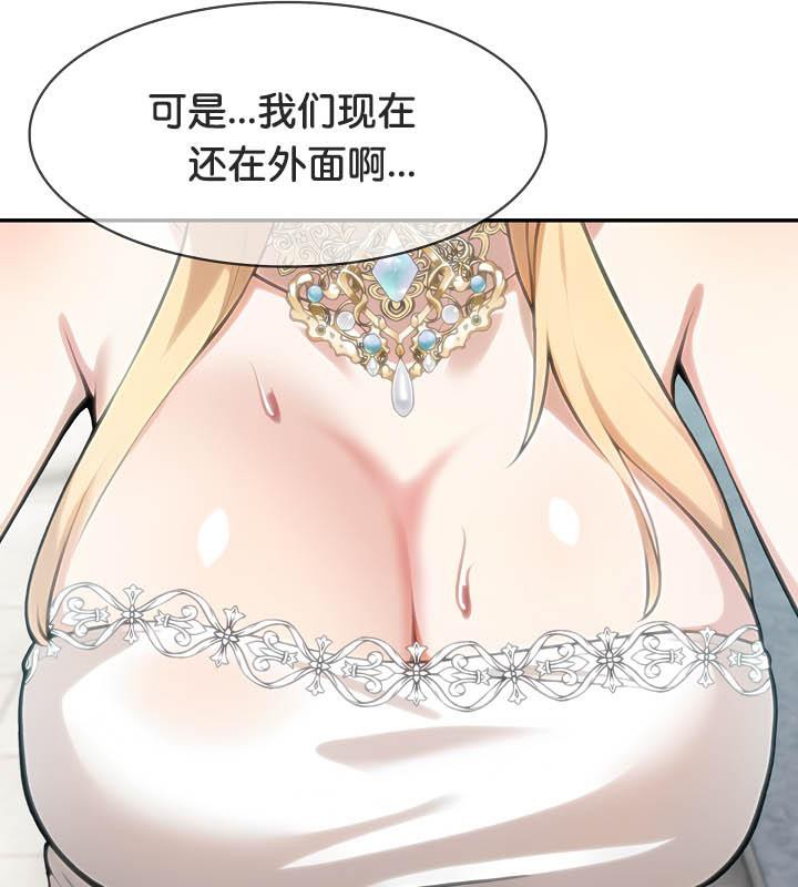 81P - 被召唤到异世界，然后成为半龙骑士长