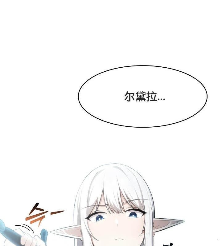 90P - 被召唤到异世界，然后成为半龙骑士长