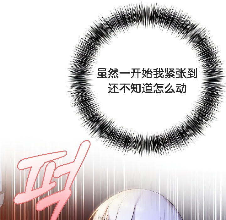 103P - 被召唤到异世界，然后成为半龙骑士长