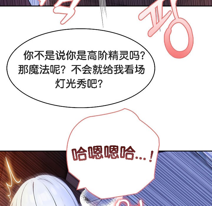 120P - 被召唤到异世界，然后成为半龙骑士长