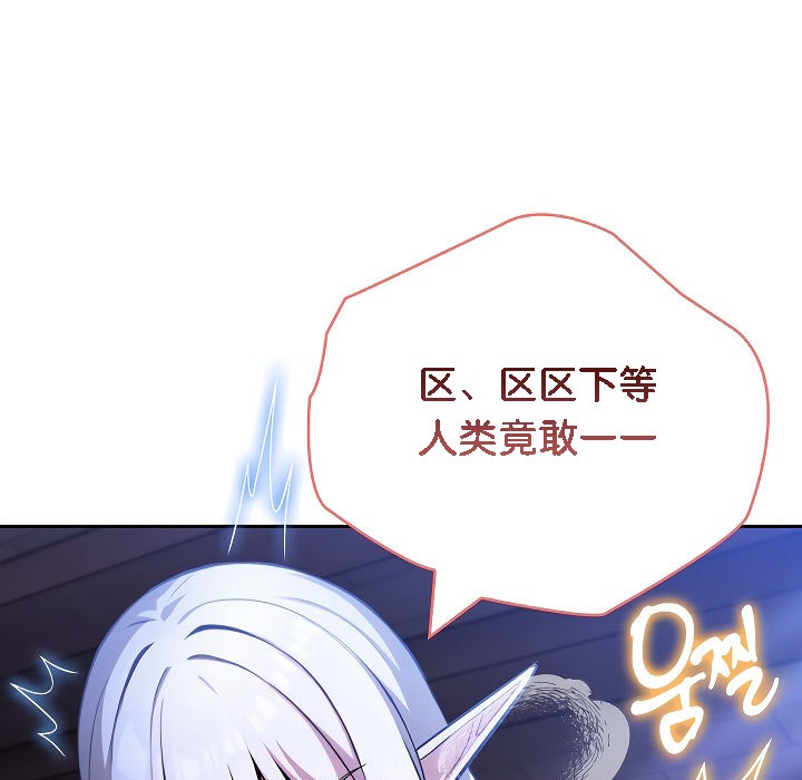 129P - 被召唤到异世界，然后成为半龙骑士长