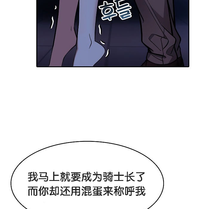 141P - 被召唤到异世界，然后成为半龙骑士长