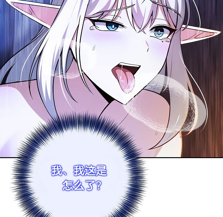 154P - 被召唤到异世界，然后成为半龙骑士长