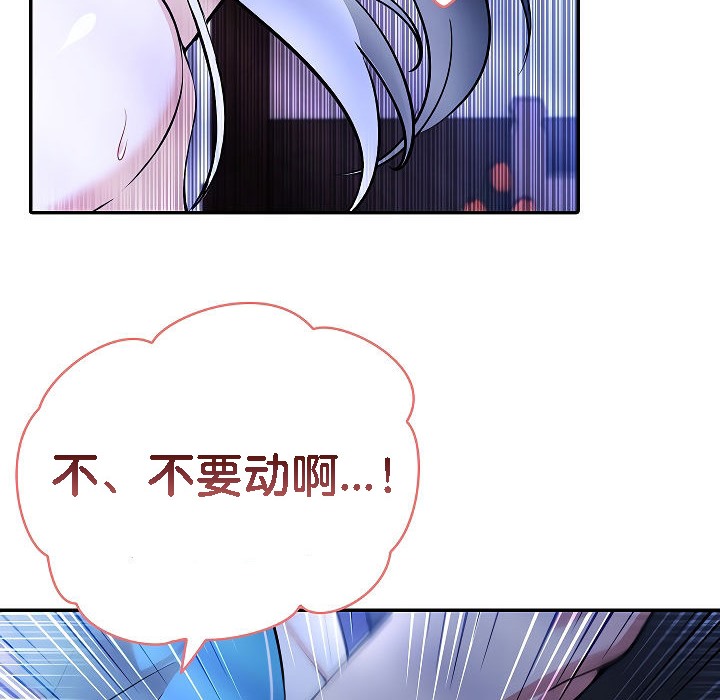 26P - 被召唤到异世界，然后成为半龙骑士长