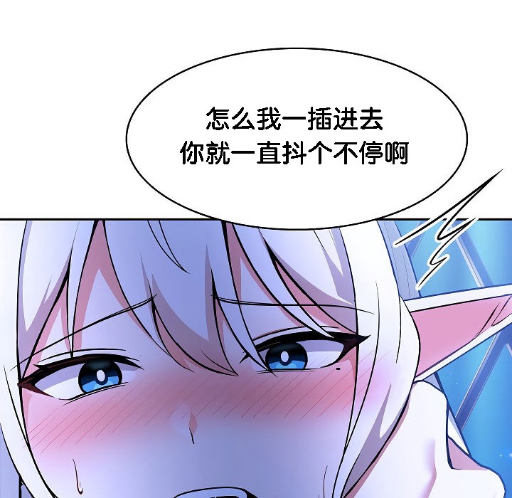 34P - 被召唤到异世界，然后成为半龙骑士长