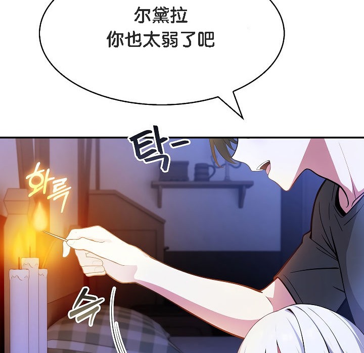 86P - 被召唤到异世界，然后成为半龙骑士长