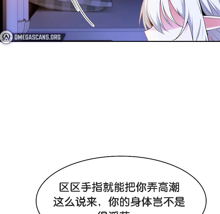 87P - 被召唤到异世界，然后成为半龙骑士长