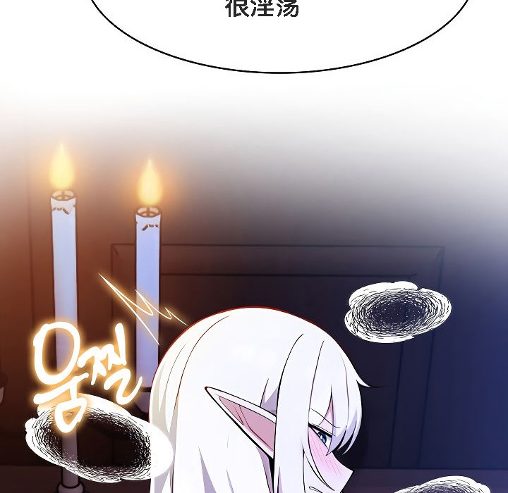88P - 被召唤到异世界，然后成为半龙骑士长