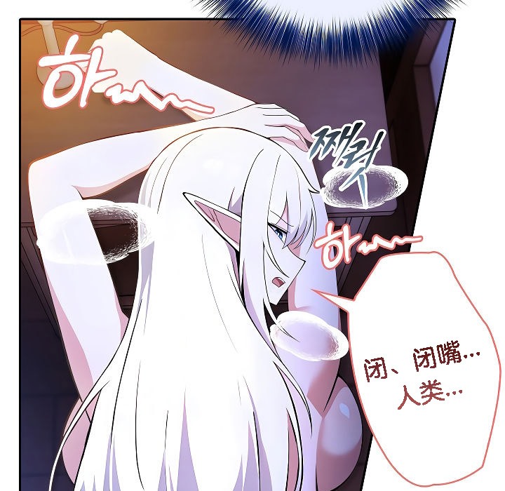 93P - 被召唤到异世界，然后成为半龙骑士长