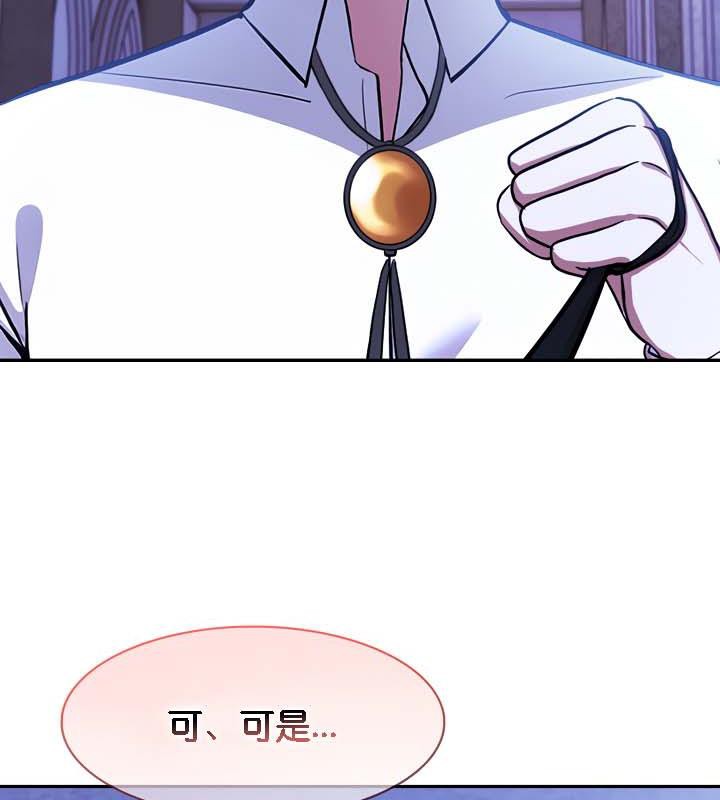 104P - 被召唤到异世界，然后成为半龙骑士长
