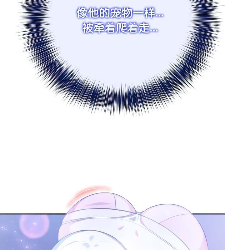 116P - 被召唤到异世界，然后成为半龙骑士长