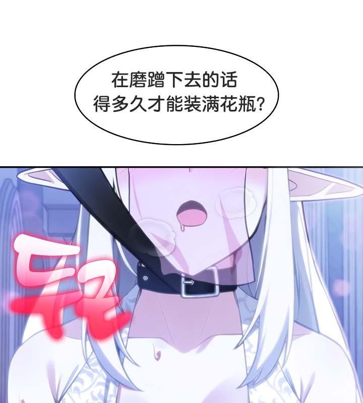 121P - 被召唤到异世界，然后成为半龙骑士长