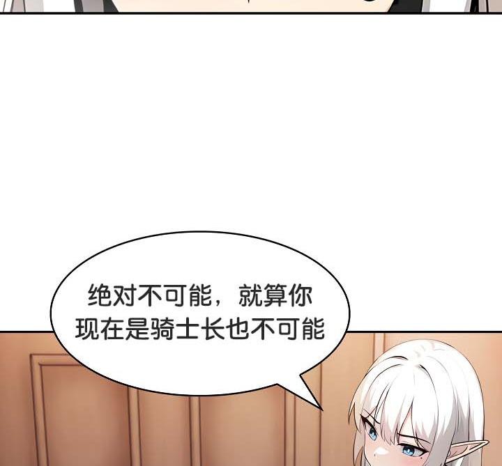 15P - 被召唤到异世界，然后成为半龙骑士长