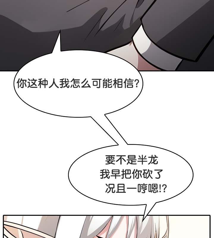 24P - 被召唤到异世界，然后成为半龙骑士长