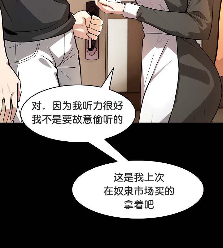 76P - 被召唤到异世界，然后成为半龙骑士长
