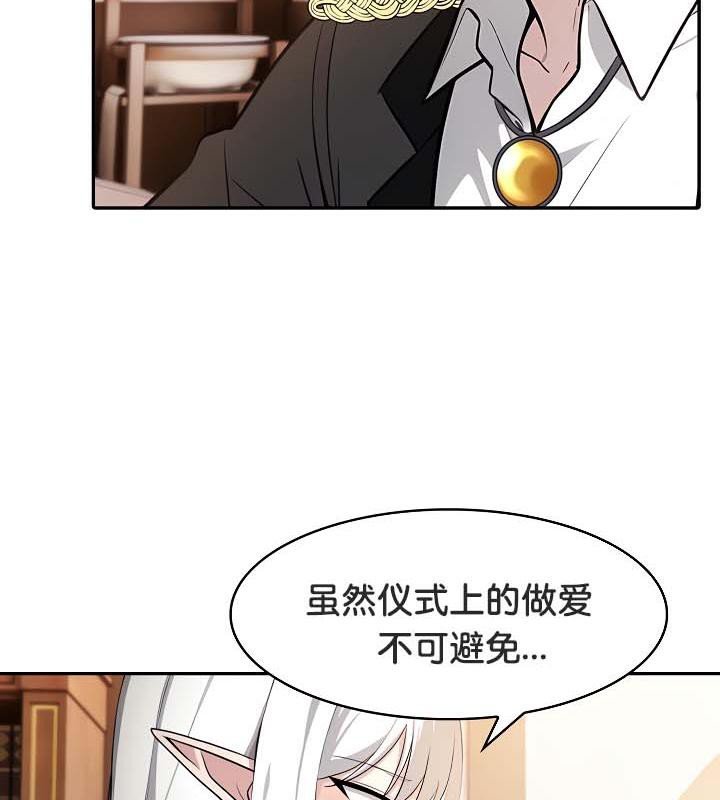 8P - 被召唤到异世界，然后成为半龙骑士长