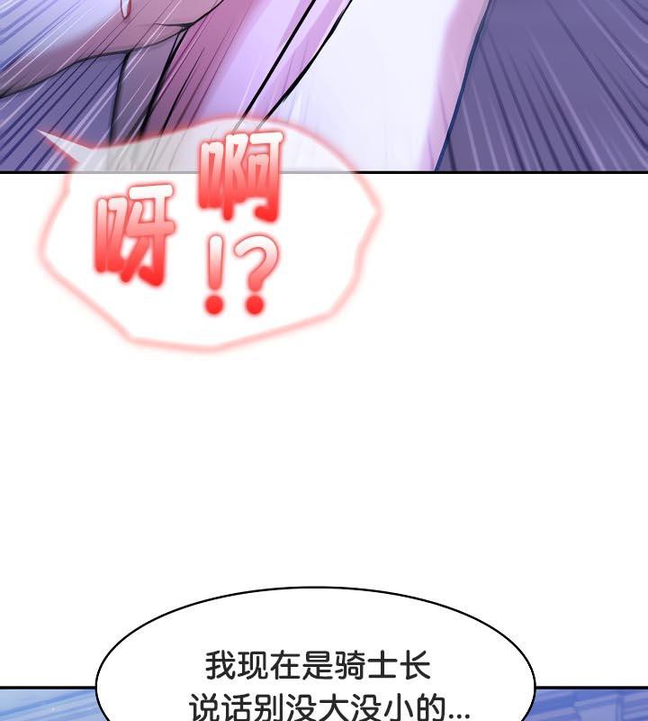 100P - 被召唤到异世界，然后成为半龙骑士长