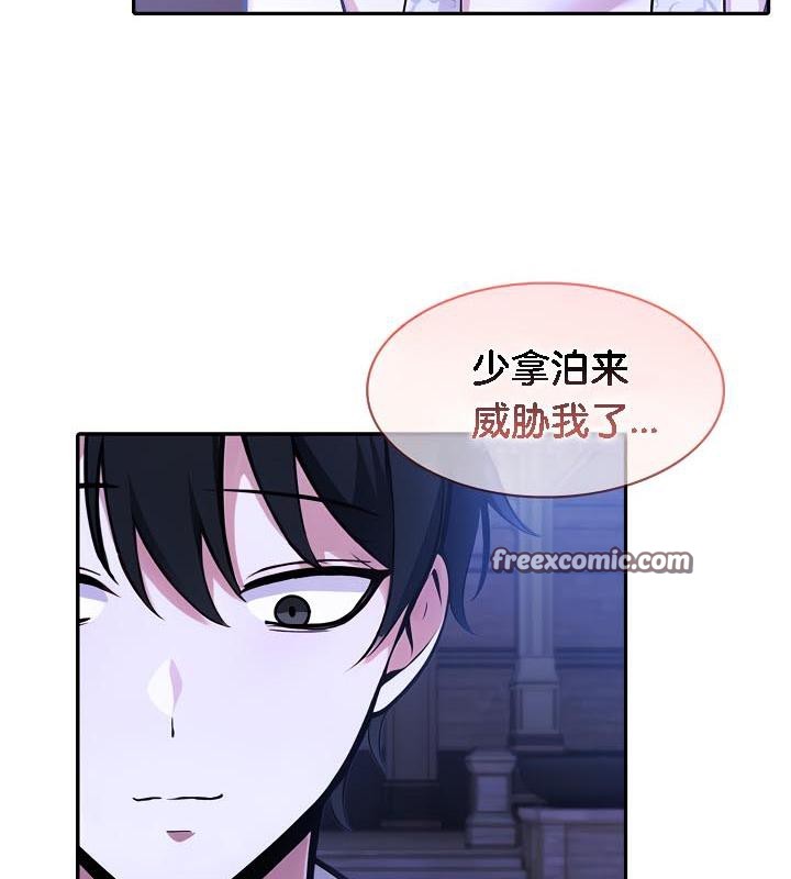 112P - 被召唤到异世界，然后成为半龙骑士长