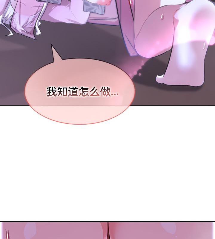 116P - 被召唤到异世界，然后成为半龙骑士长