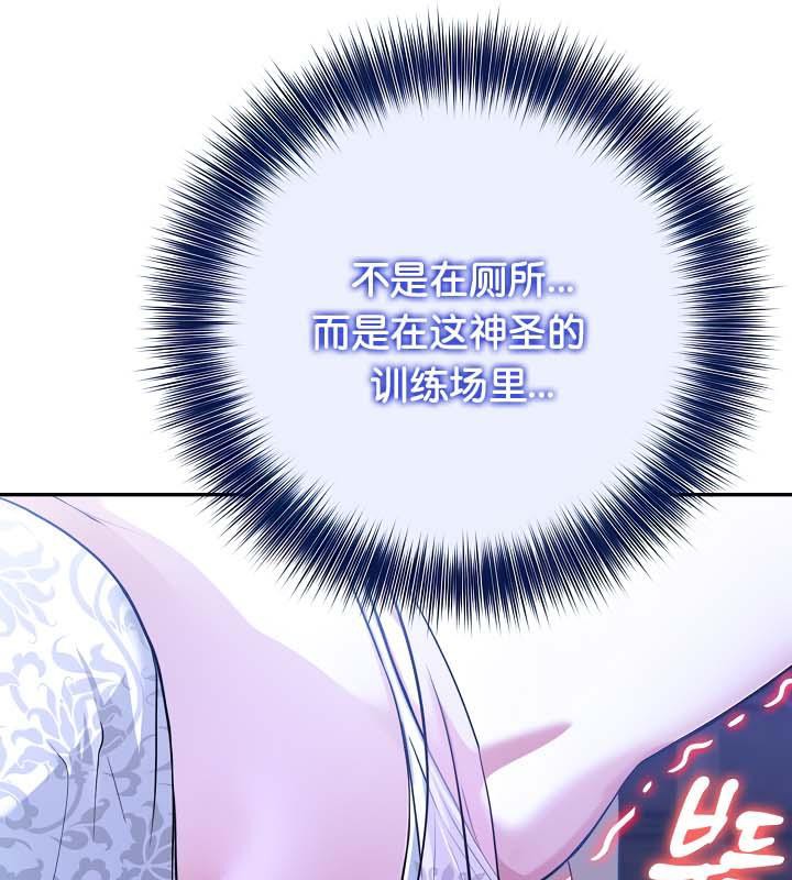 119P - 被召唤到异世界，然后成为半龙骑士长