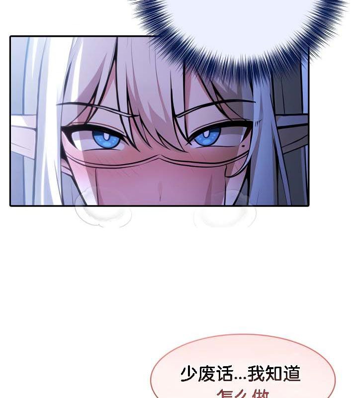 14P - 被召唤到异世界，然后成为半龙骑士长